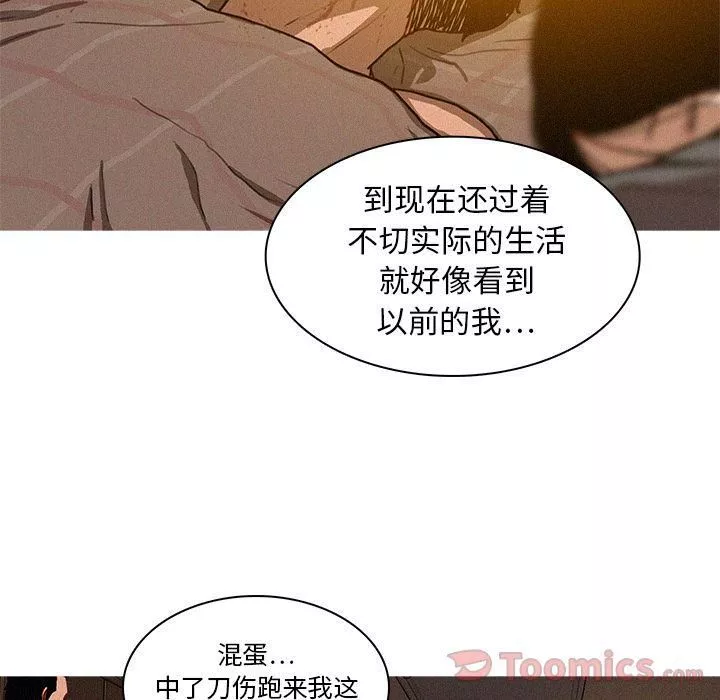 迷失天堂-第15话 - 图片 28
