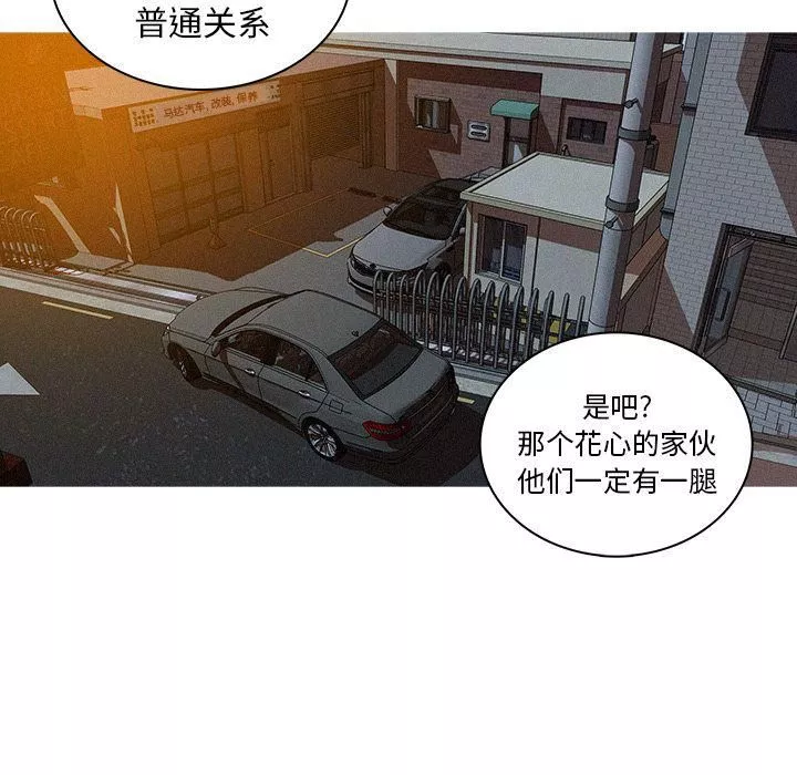 迷失天堂-第15话 - 图片 30