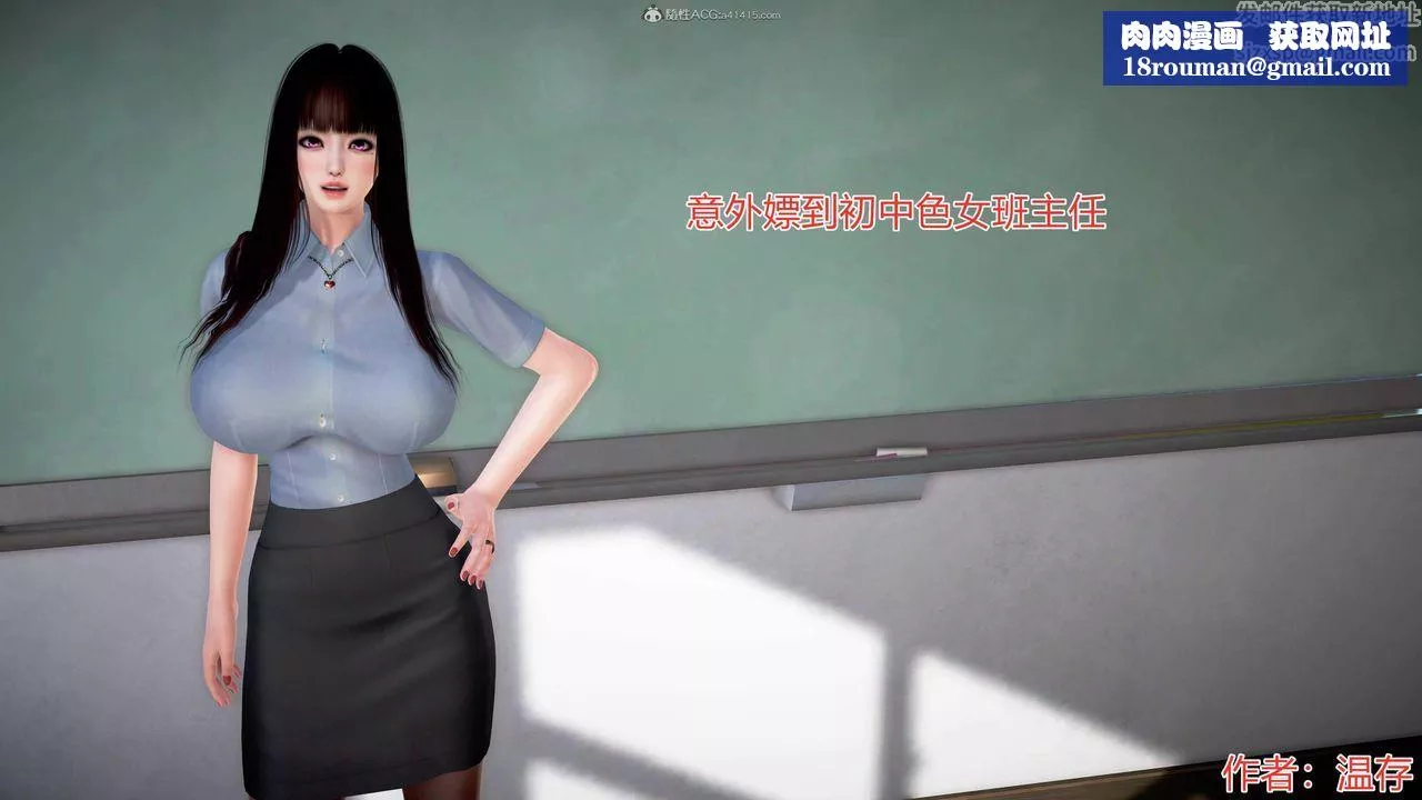 [3D]意外嫖到初中色女班主任第1-2部番外篇S1-第01話