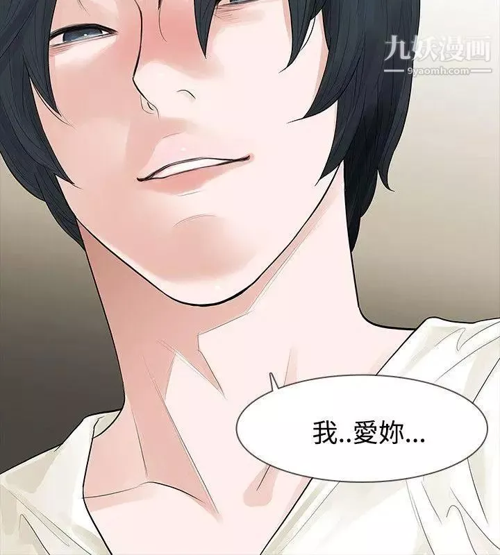 玩火-第43话-我爱...妳 - 图片 22
