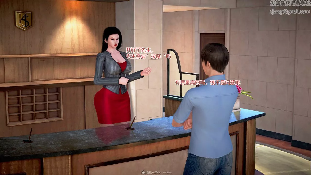 [3D]意外嫖到初中色女班主任第1-2部番外篇-S1-第01话 - 图片 6