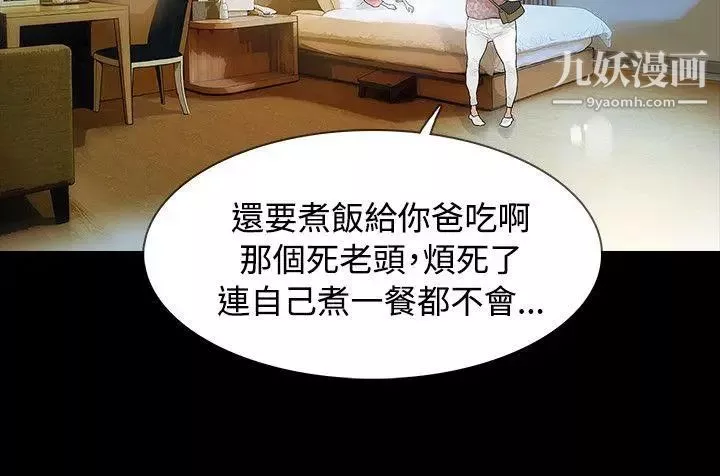 玩火第44話-他馬上就...來了