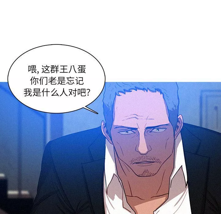 迷失天堂-第15话 - 图片 51