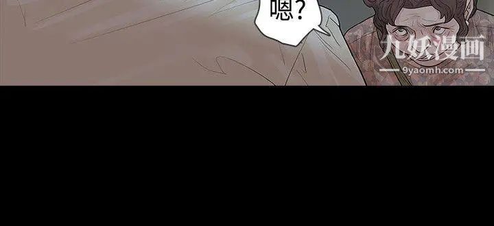 玩火第44话-他马上就...来了