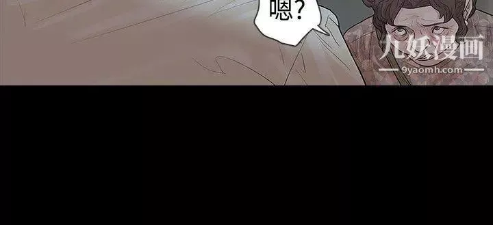 玩火第44話-他馬上就...來了
