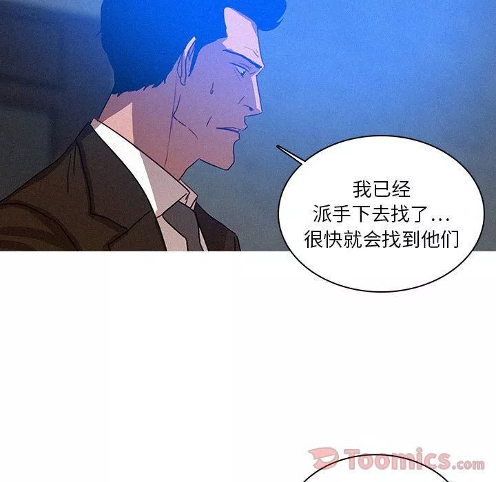 迷失天堂-第15话 - 图片 55