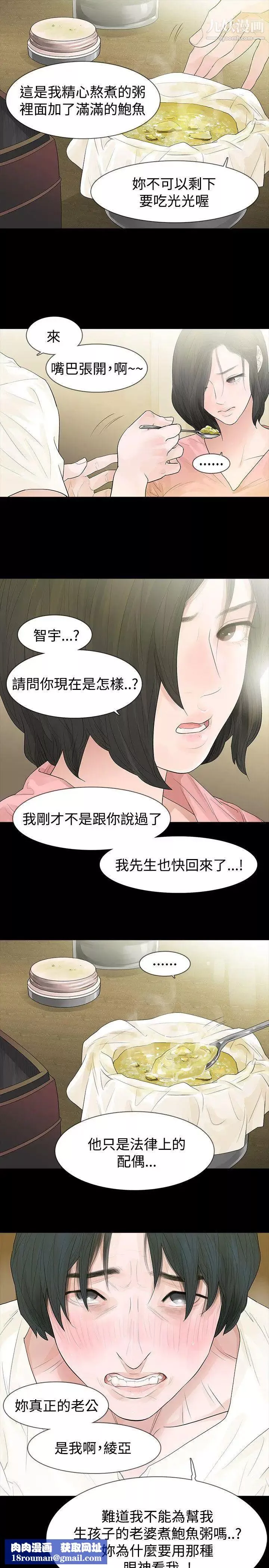 玩火-第44话-他马上就...来了 - 图片 15