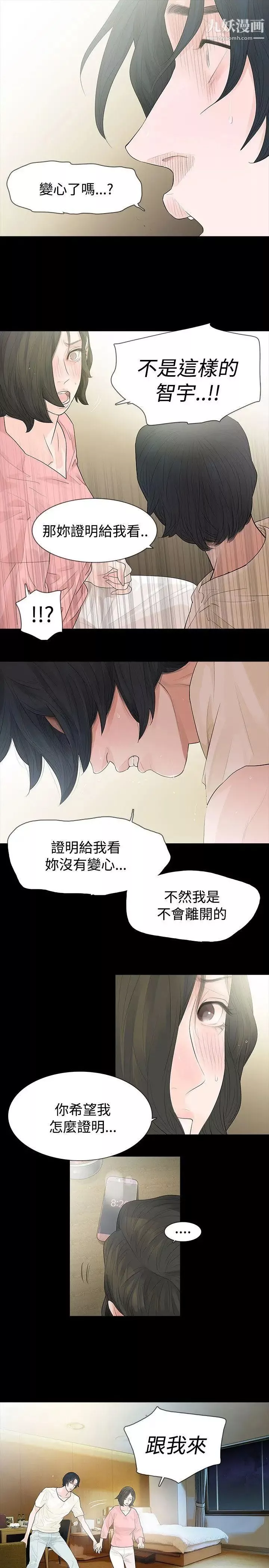 玩火-第44话-他马上就...来了 - 图片 17