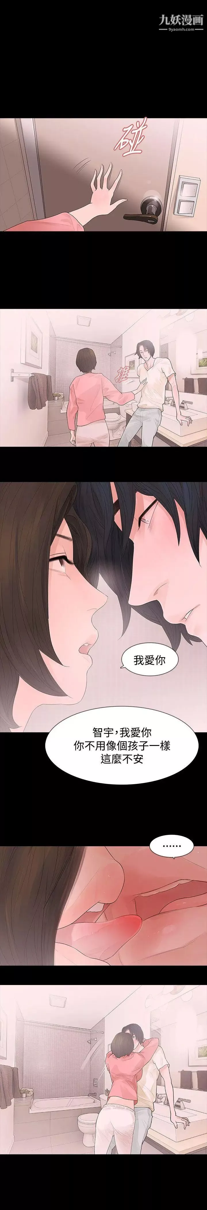 玩火第44話-他馬上就...來了
