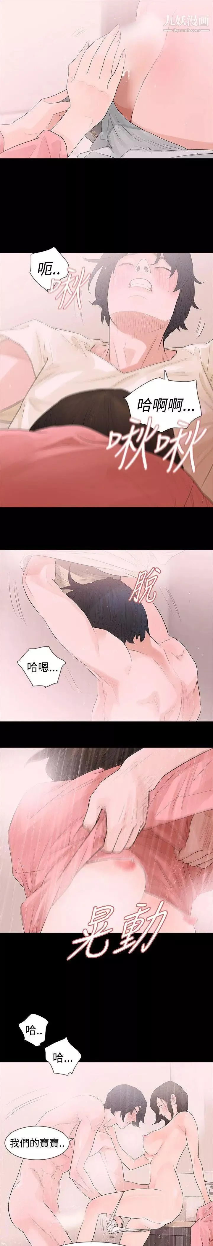 玩火-第44话-他马上就...来了 - 图片 21