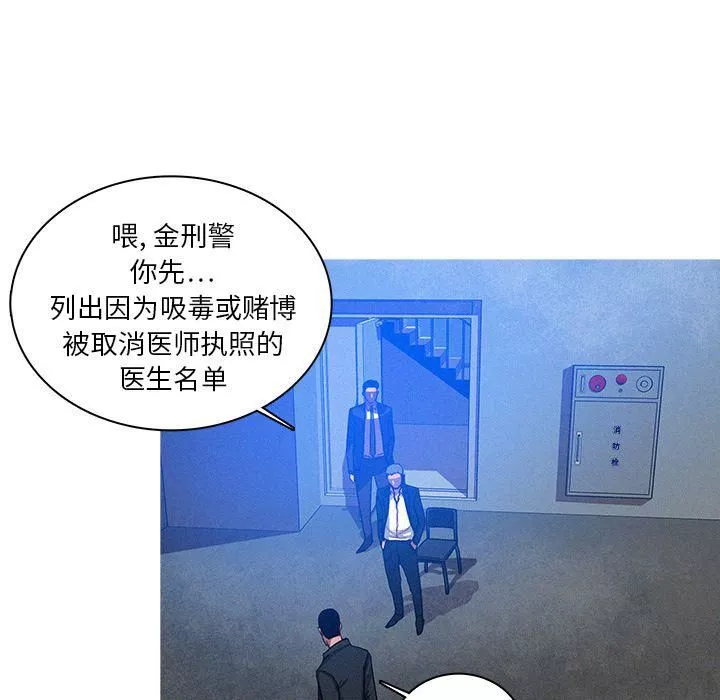 迷失天堂-第15话 - 图片 68