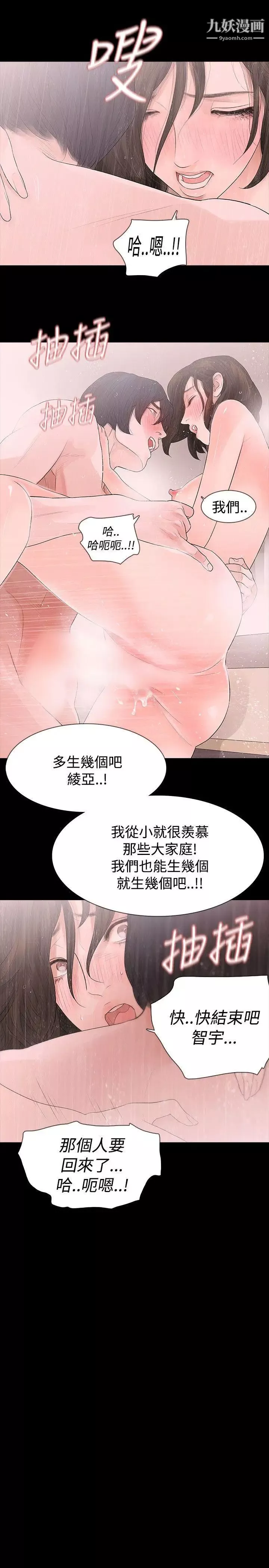 玩火-第44话-他马上就...来了 - 图片 23