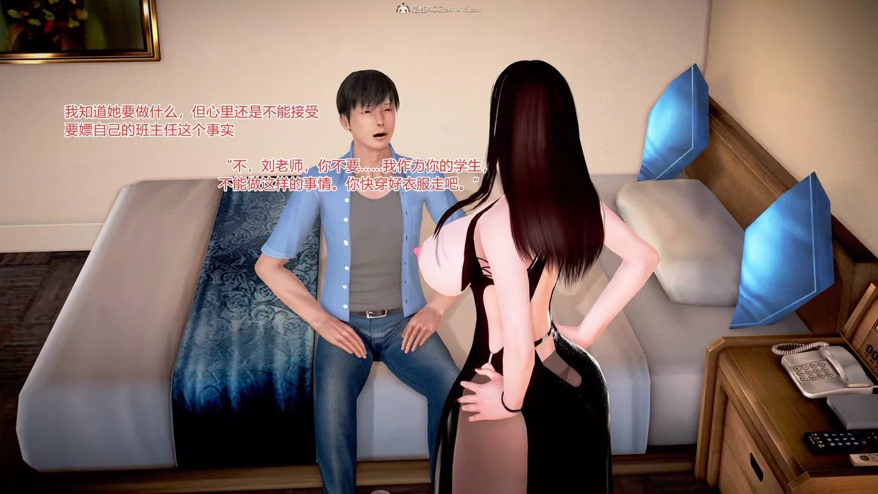 [3D]意外嫖到初中色女班主任第1-2部番外篇S1-第01話