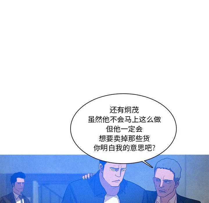 迷失天堂-第15话 - 图片 77