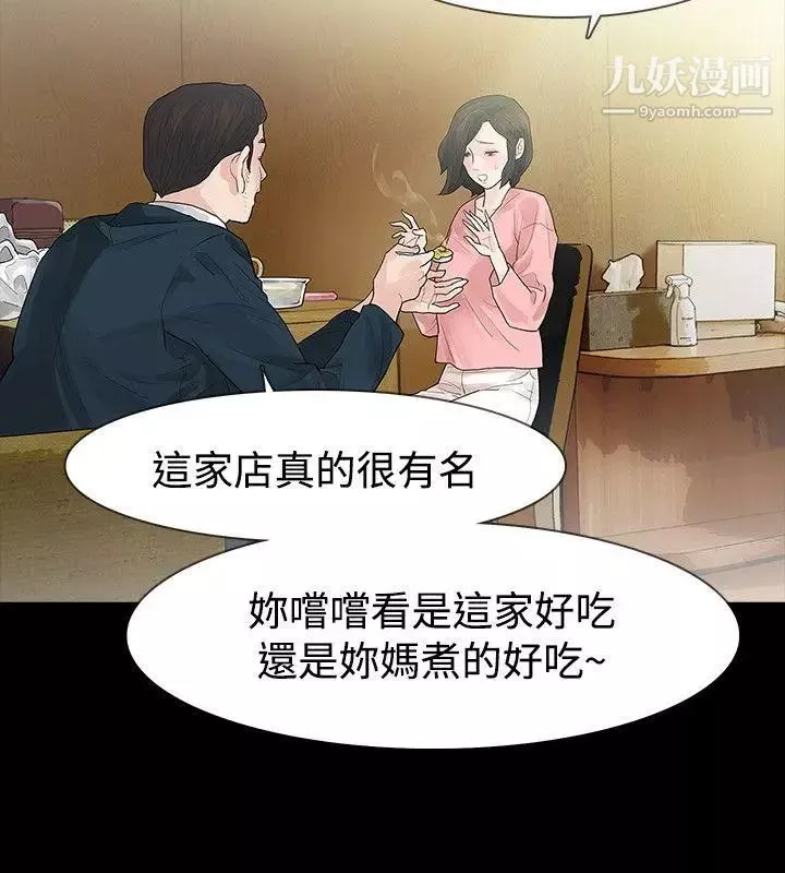 玩火-第45话-我的孩子 - 图片 5
