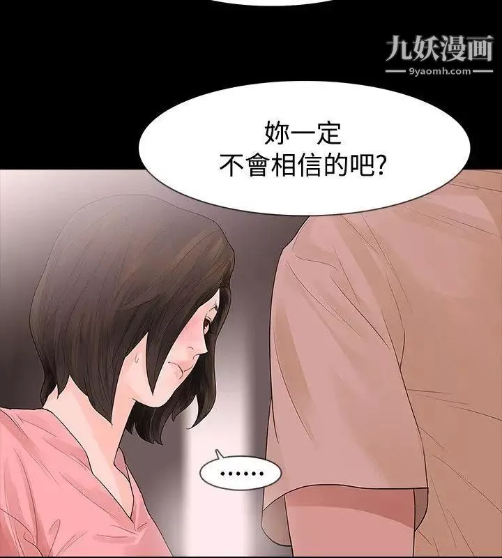 玩火第45話-我的孩子