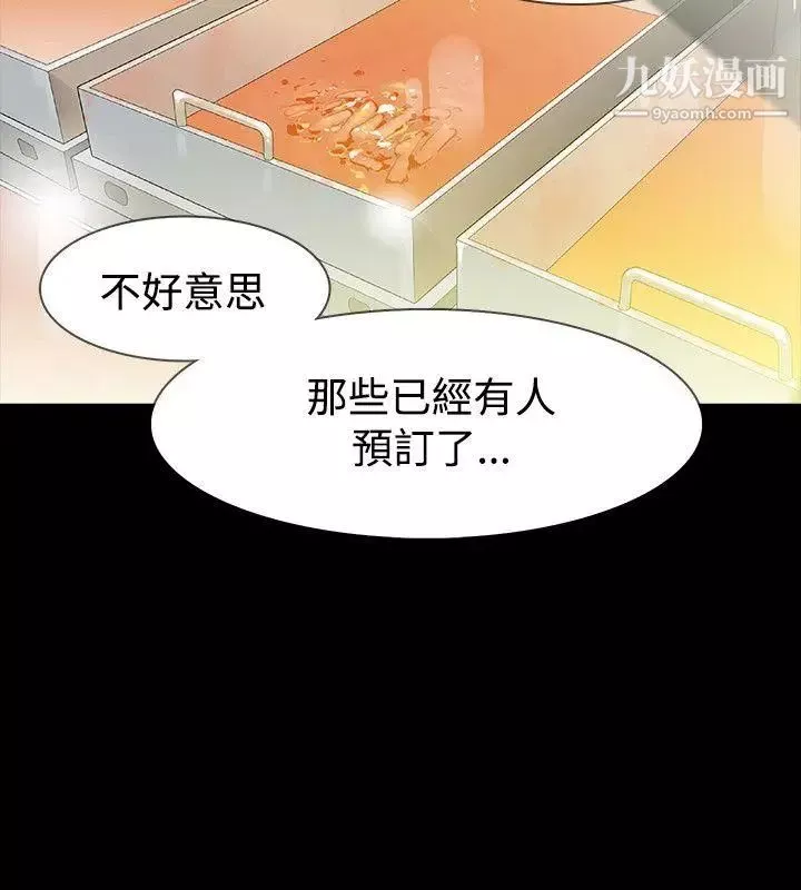 玩火-第45话-我的孩子 - 图片 17