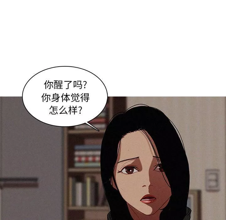 迷失天堂-第16话 - 图片 17