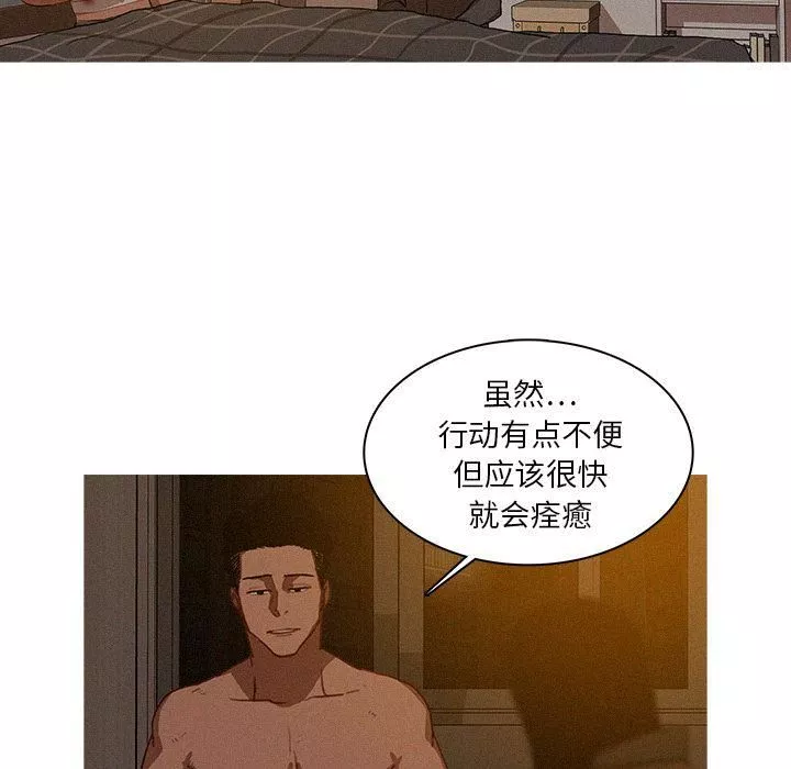 迷失天堂第16話