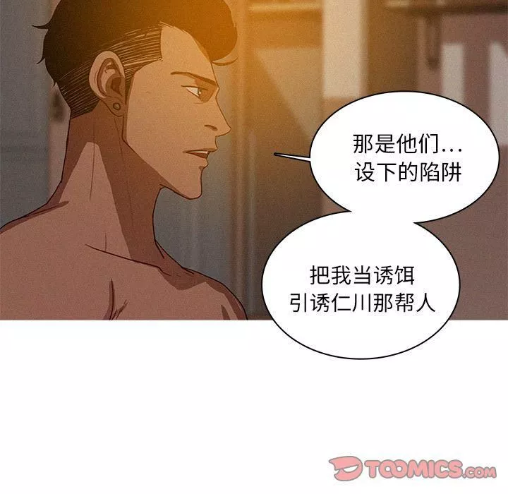 迷失天堂第16話
