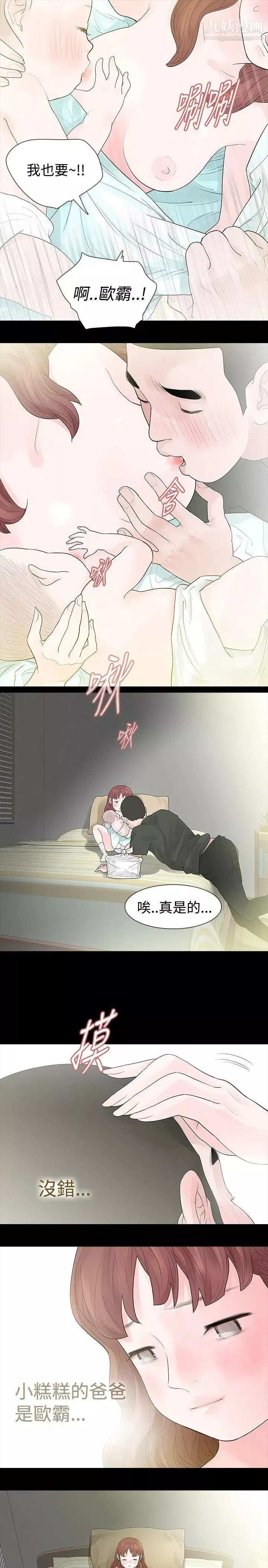 玩火-第45话-我的孩子 - 图片 24