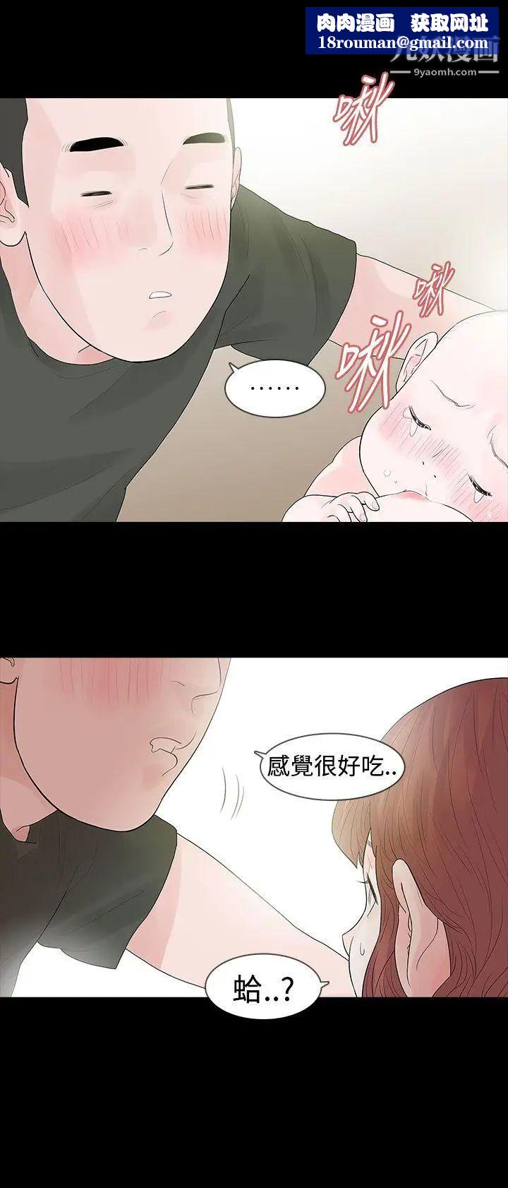 玩火第46话-你不是很后悔吗