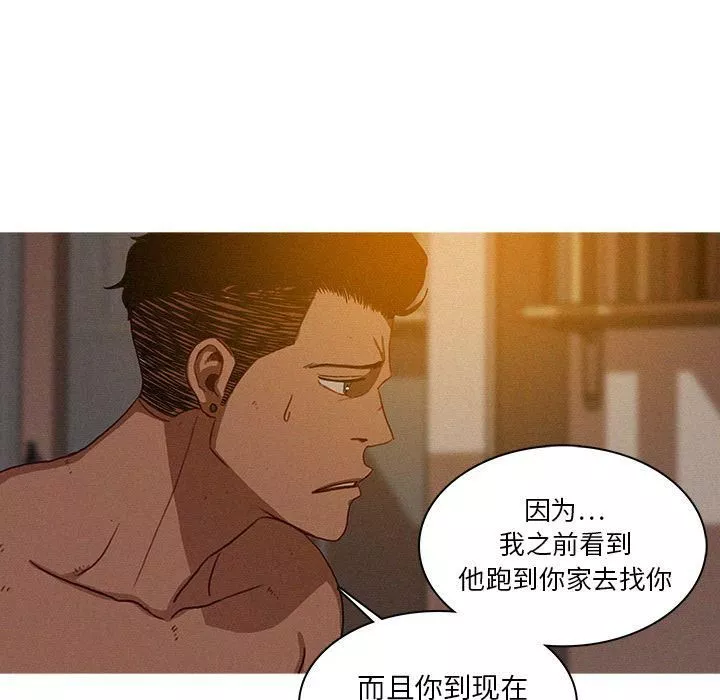 迷失天堂第16話