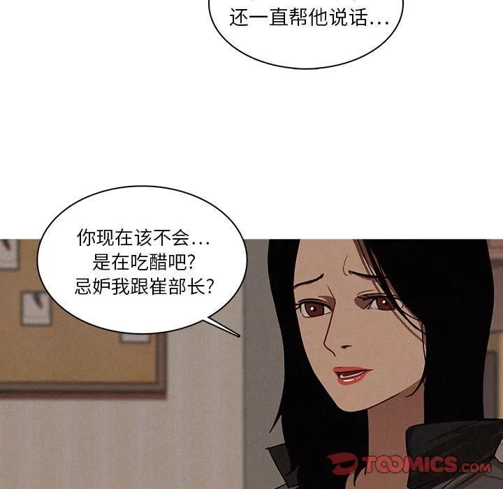 迷失天堂-第16话 - 图片 34