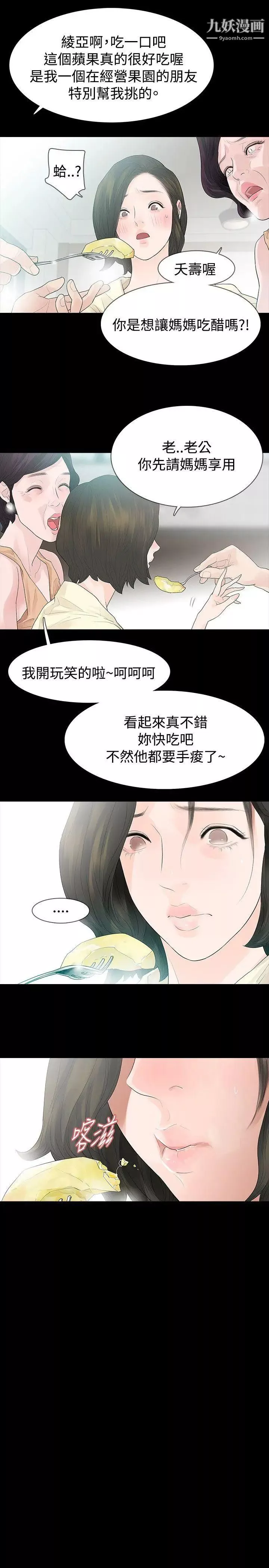 玩火-第46话-你不是很后悔吗 - 图片 11