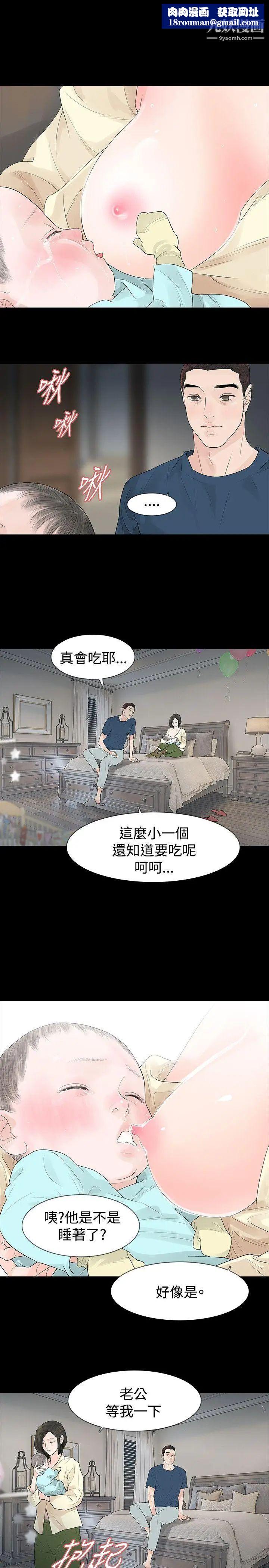 玩火第46話-你不是很後悔嗎