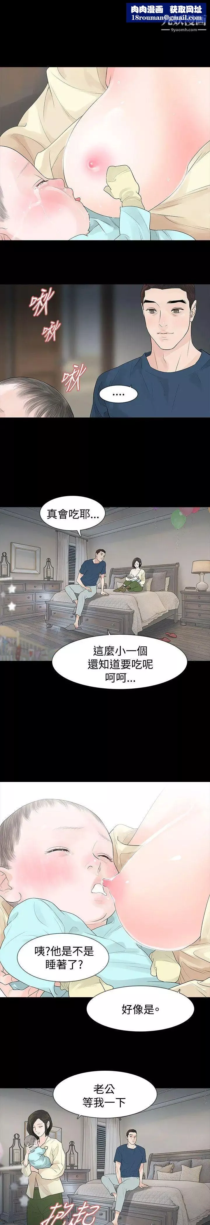 玩火第46話-你不是很後悔嗎