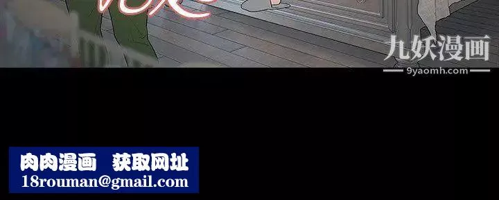 玩火第46話-你不是很後悔嗎