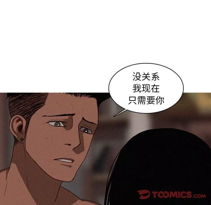 迷失天堂-第16话 - 图片 50