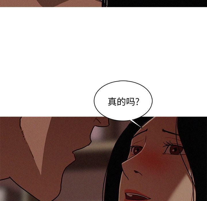 迷失天堂第16话