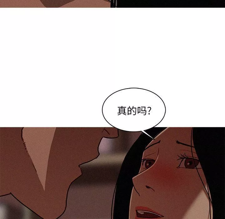 迷失天堂-第16话 - 图片 51