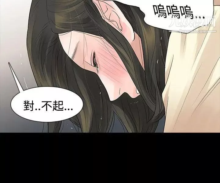 玩火-第46话-你不是很后悔吗 - 图片 20