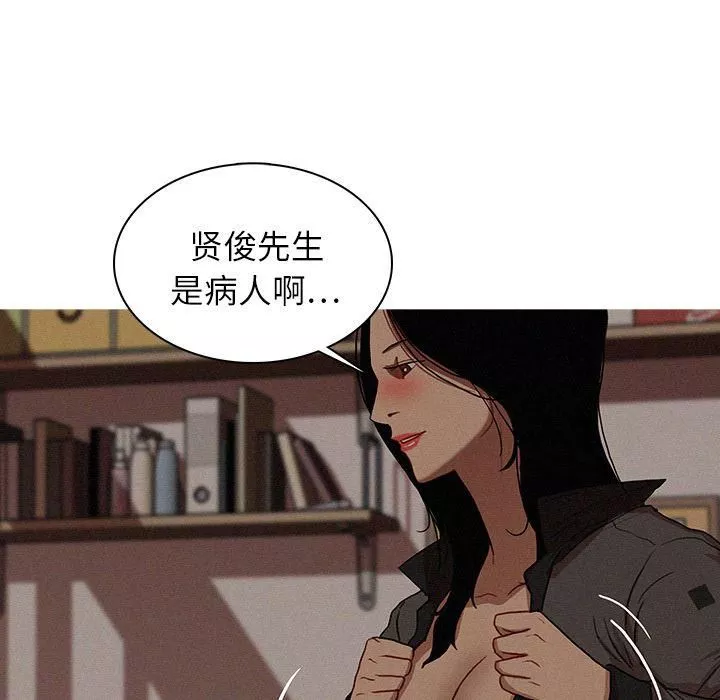 迷失天堂-第16话 - 图片 57