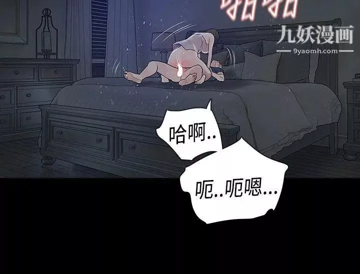 玩火第46話-你不是很後悔嗎