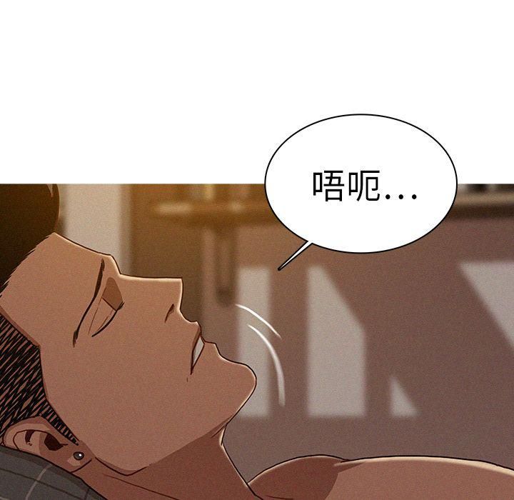 迷失天堂第16话