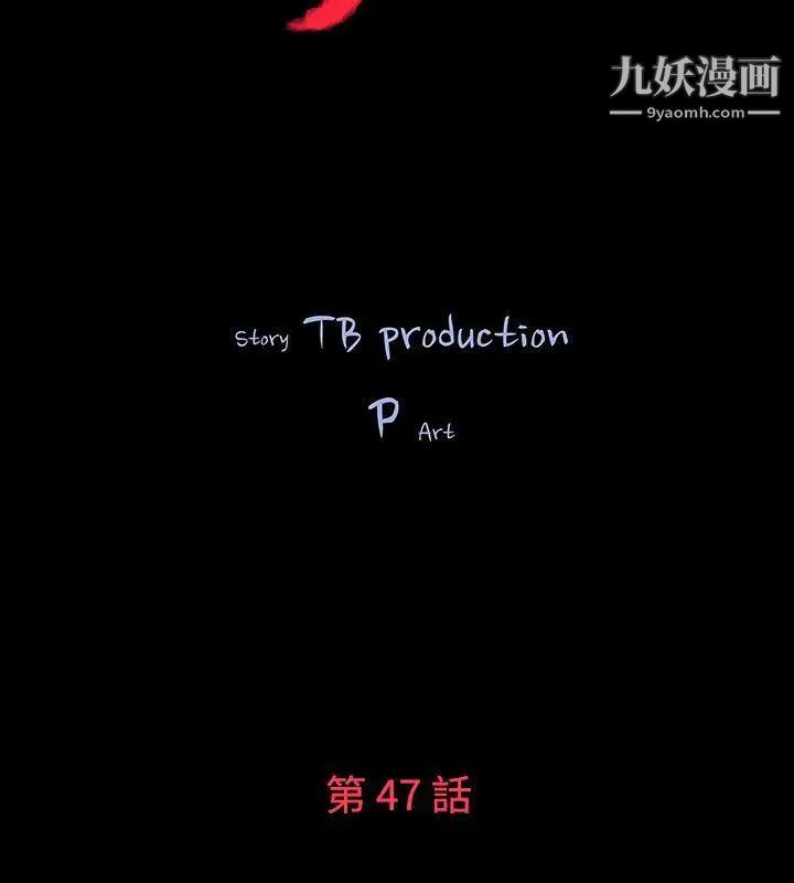 玩火第47话-马上出去