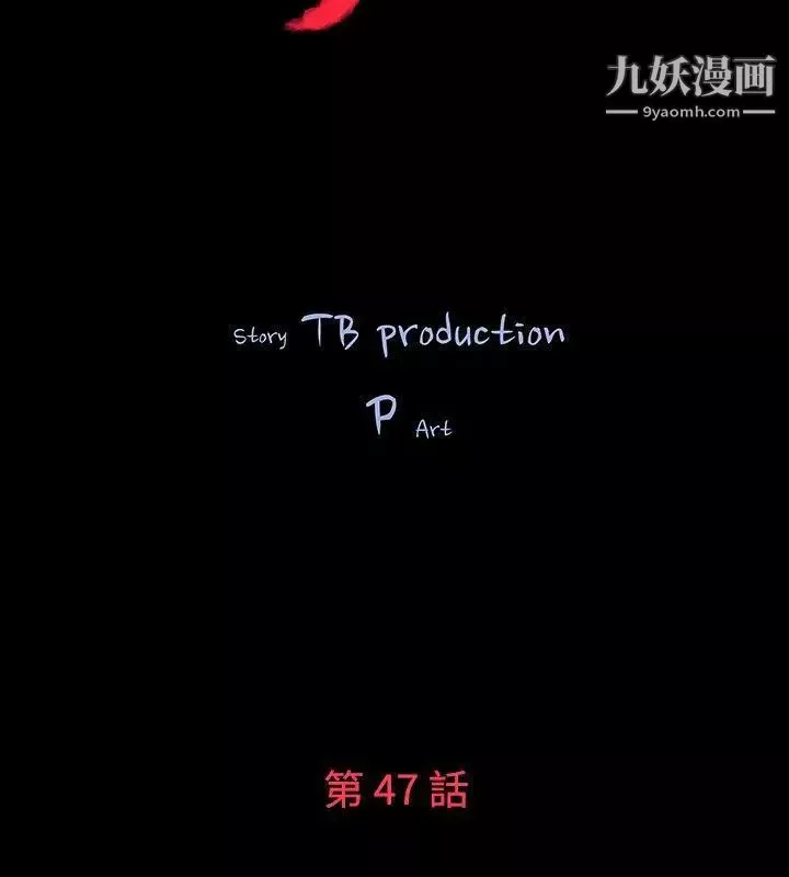 玩火-第47话-马上出去 - 图片 2