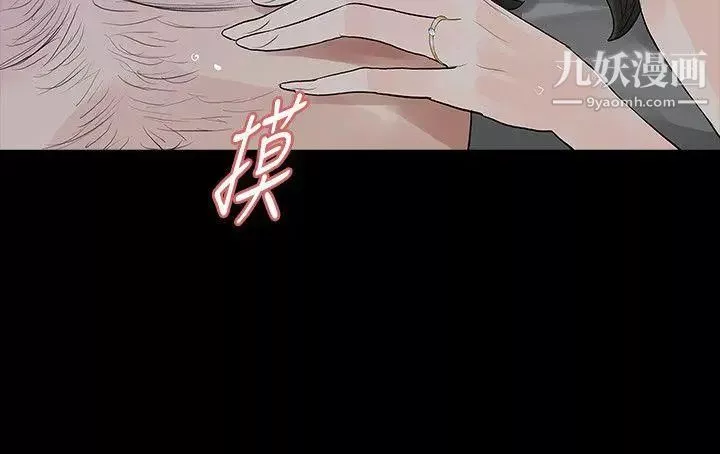玩火-第47话-马上出去 - 图片 4