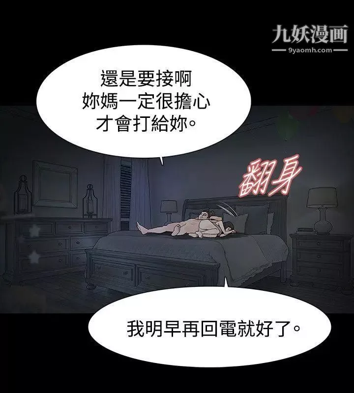 玩火第47話-馬上出去
