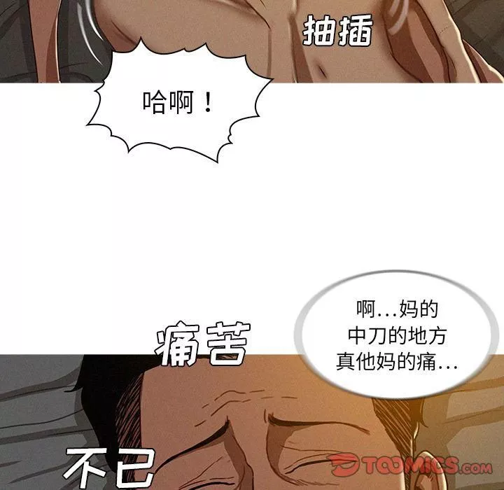 迷失天堂第16話