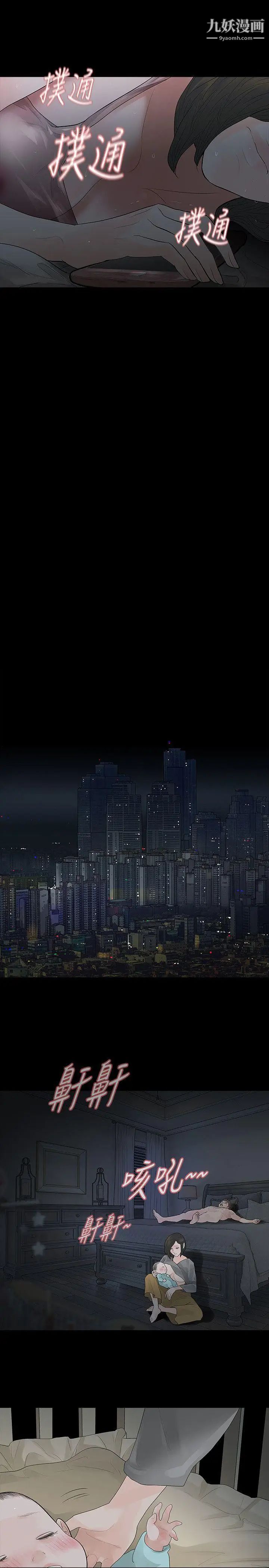 玩火第47话-马上出去