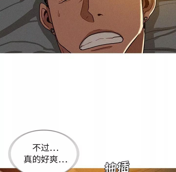 迷失天堂-第16话 - 图片 75