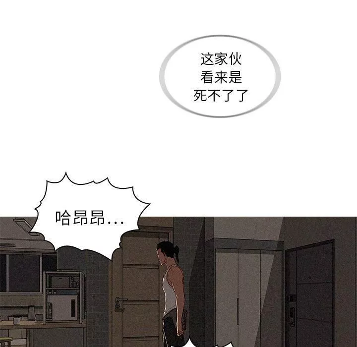 迷失天堂第16話