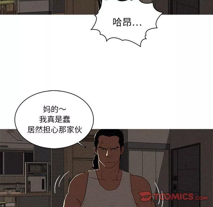 迷失天堂-第16话 - 图片 78
