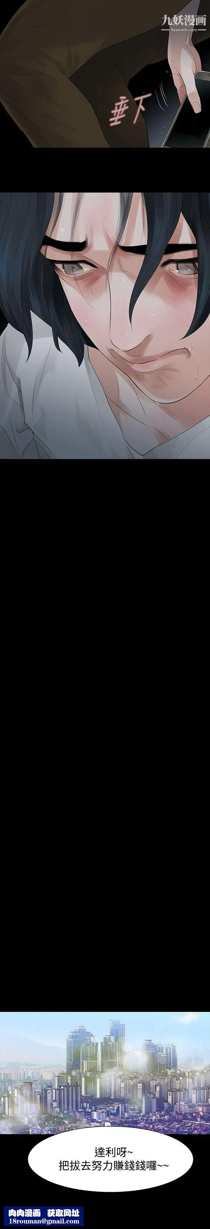 玩火第47話-馬上出去