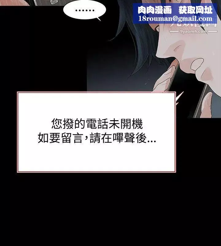 玩火第47話-馬上出去